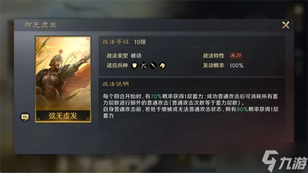三国谋定天下太史慈培养攻略
