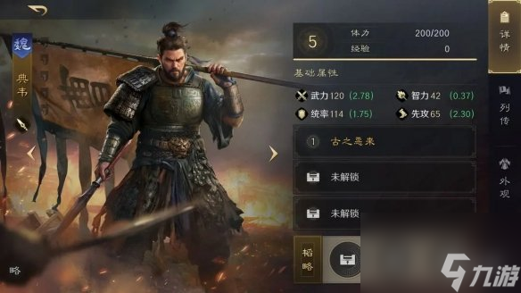 三国谋定天下核心卡一览