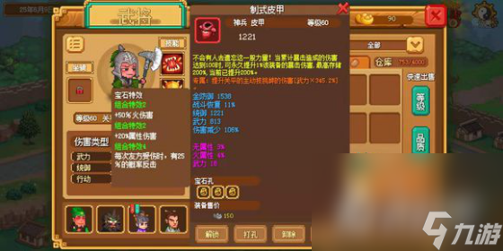 《像素魏蜀吴东吴长歌》武将攻略