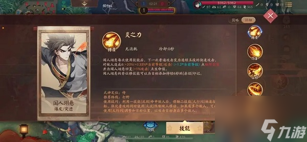 决战平安京闻人翊悬最强出装是什么 决战平安京闻人翊悬最强出装一览