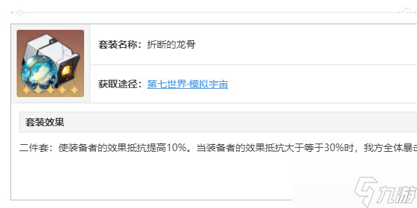 崩坏星穹铁道花火怎样培养