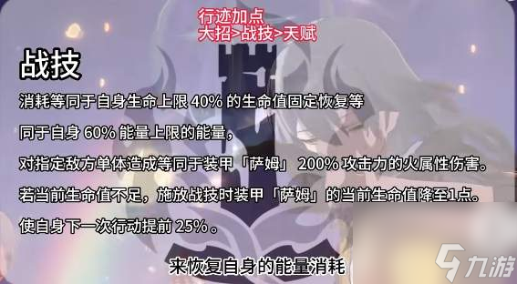 崩坏星穹铁道流萤遗器推荐