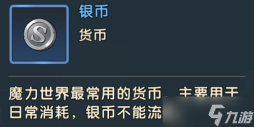魔力宝贝复兴货币怎么获得