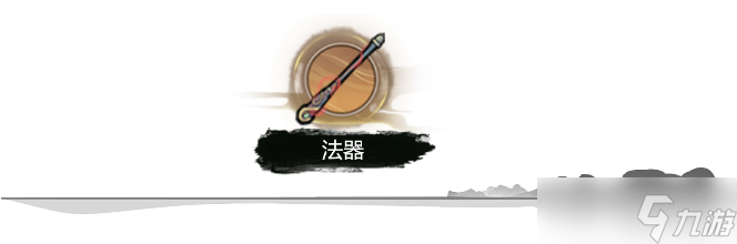 弑神斩仙养成系统一览