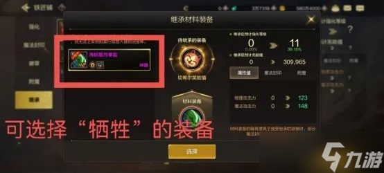 地下城与勇士起源卡片能继承吗 DNF手游继承系统详解