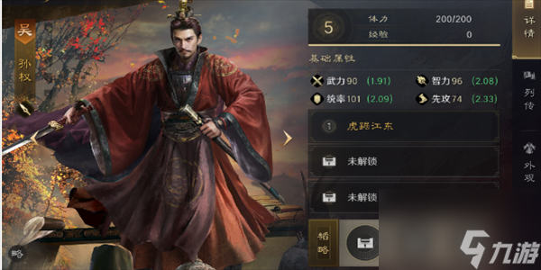 三国谋定天下武将开荒强度排行