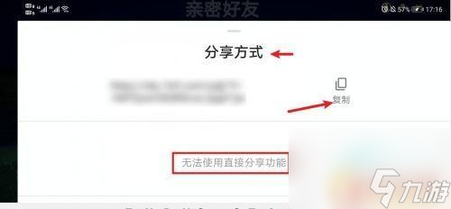 光遇怎么让别人加自己 光遇用链接添加好友的操作方法