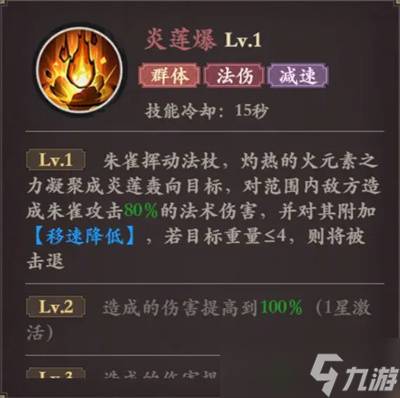 花语卷朱雀角色技能培养建议
