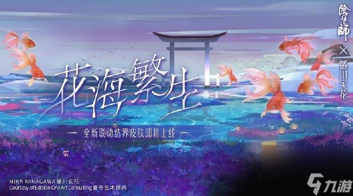 陰陽(yáng)師超鬼王陰間boss怎么玩 陰陽(yáng)師超鬼王陰間boss玩法攻略