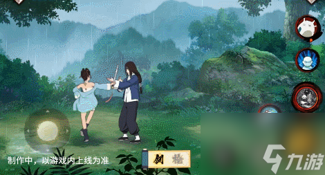 火影忍者手游峨眉宗师天天技能是什么