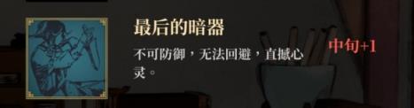 活侠传行动点上限增加攻略