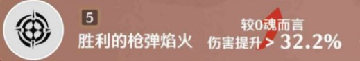鸣潮炽霞共鸣链什么效果 鸣潮炽霞共鸣链效果介绍