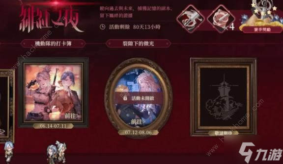 铃兰之剑绯红之夜全活动大全 绯红之夜所有活动奖励一览