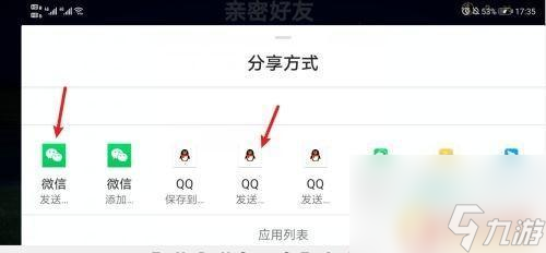 光遇怎么让别人加自己 光遇用链接添加好友的操作方法