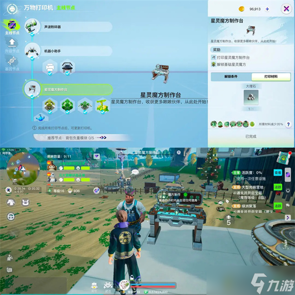 创造吧我们的星球李太和职业等级怎么提升