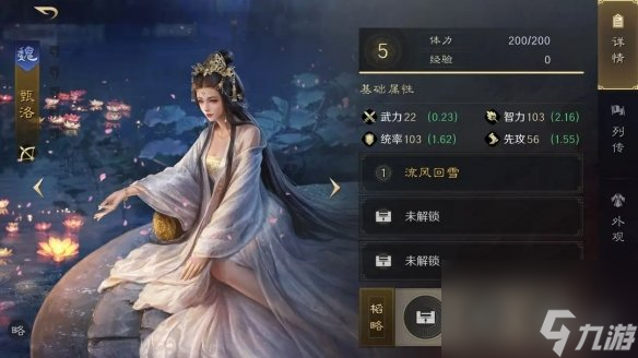 三国谋定天下核心卡一览