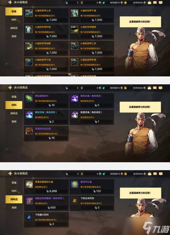 dnf手游排位赛怎么玩