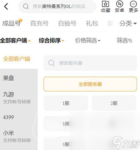 奥特曼系列ol首充号去哪买 奥特曼系列ol买号平台推荐