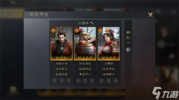 三国谋定天下太史慈培养攻略