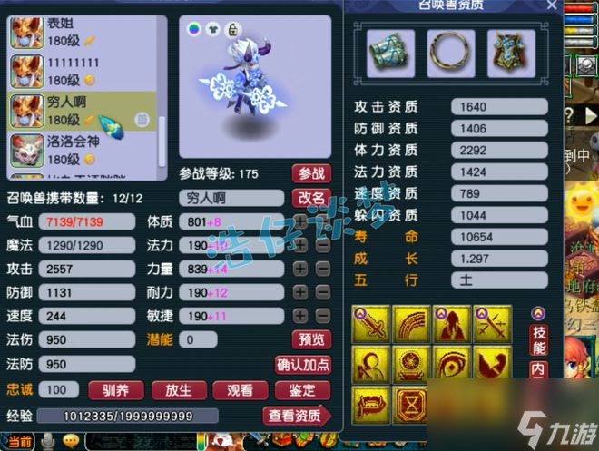 梦幻西游：175顶级魔王寨，3件法暴伤害装备，相当于自带魔之心！