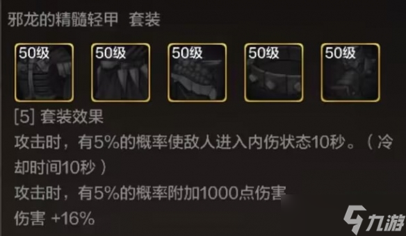 《地下城与勇士起源》邪龙的精髓长靴图鉴