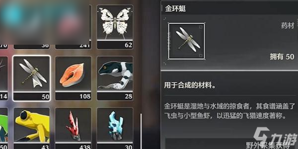 鸣潮第二索拉金黄的昆虫攻略