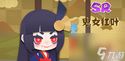 阴阳师妖怪屋u200b鬼女红叶喜欢什么