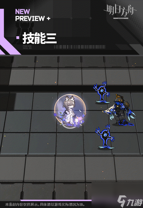 明日方舟斥罪皮肤记叙立绘特效