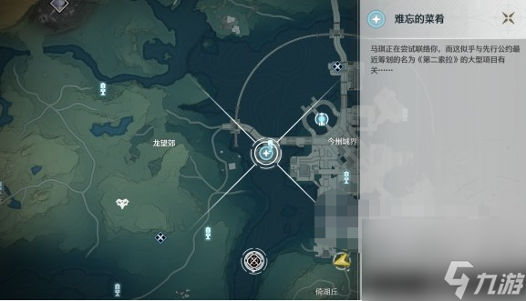 鸣潮第二索拉第五天难忘的菜肴攻略 鸣潮难忘的菜肴玩法分享