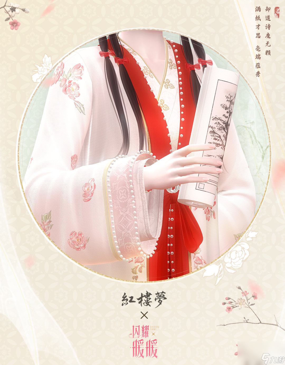 闪耀暖暖莫怨东风怎么获取