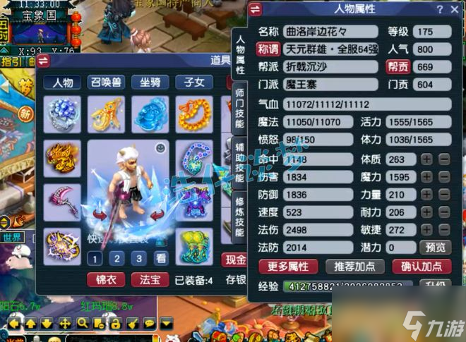 梦幻西游：175顶级魔王寨，3件法暴伤害装备，相当于自带魔之心！