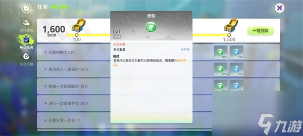 创造吧我们的星球角色经验获取途径介绍