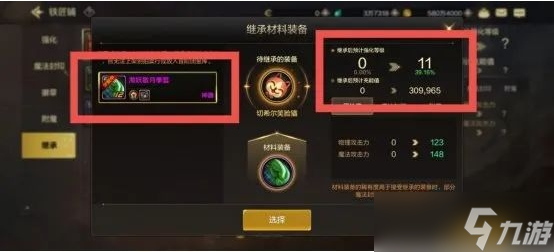 地下城与勇士起源卡片能继承吗 DNF手游继承系统详解