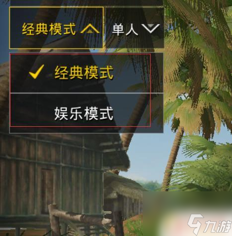 刺激吃鸡战场如何6人组队 吃鸡四人组队配合