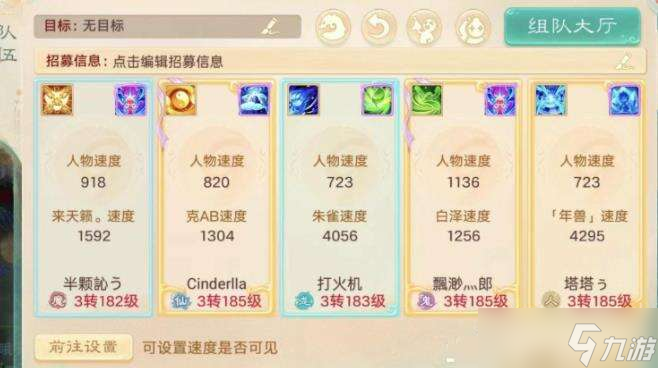 大话西游手游中敏队组合有哪些？中敏队阵容搭配推荐2024[多图]