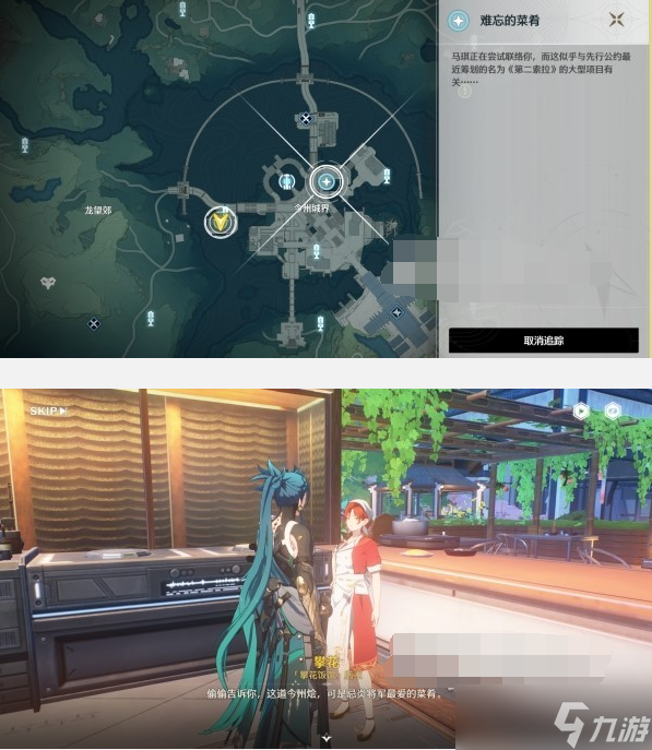 鸣潮第二索拉第五天攻略
