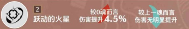 鸣潮炽霞共鸣链什么效果 鸣潮炽霞共鸣链效果介绍