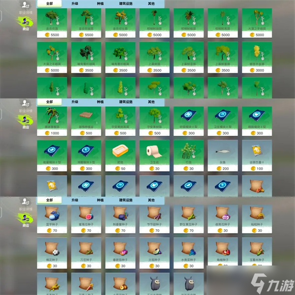 创造吧我们的星球李太和职业等级怎么提升