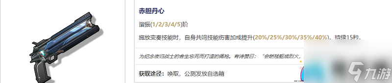 鸣潮秋水武器怎么选择建议