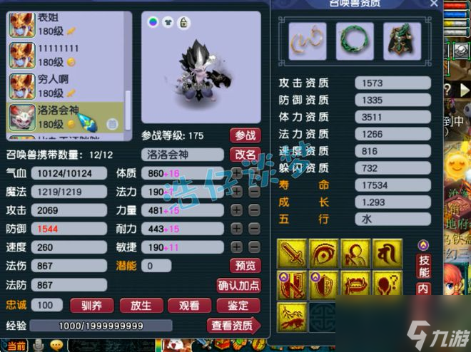 梦幻西游：175顶级魔王寨，3件法暴伤害装备，相当于自带魔之心！