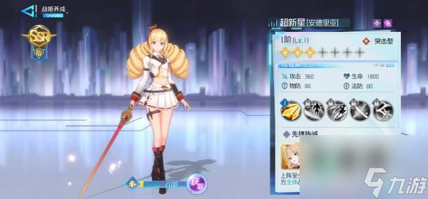 异次元主公T0阵容