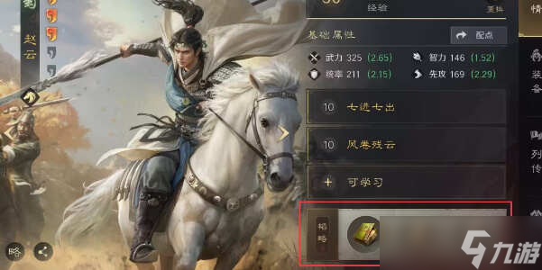 三国谋定天下进入资源州所需战力介绍