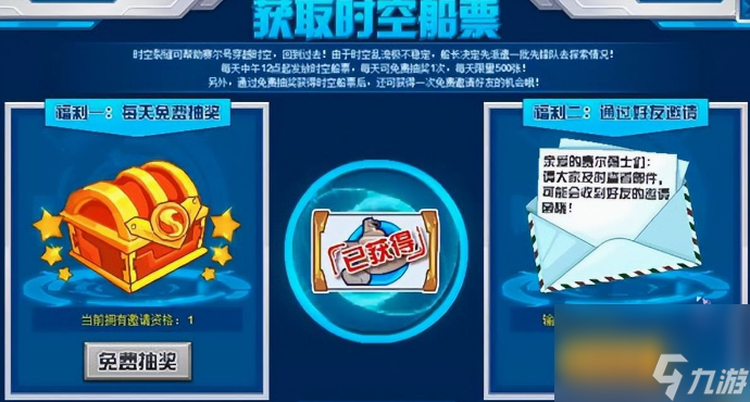 賽爾號(hào)懷舊服要怎么進(jìn)入 賽爾號(hào)懷舊服進(jìn)入方法介紹