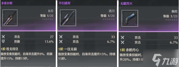 鸣潮夜归魂武器怎么选择-夜归魂武器适用角色推荐