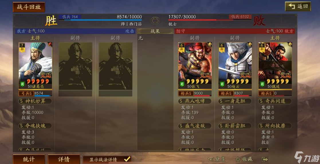 三国志战略版诸葛亮该如何玩