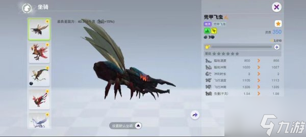创造吧我们的星球飞行坐骑展示 创造吧我们的星球坐骑饲料怎么制作