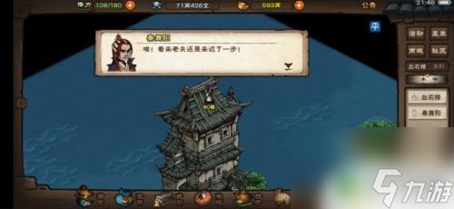 烟雨江湖怎么能见到秦舞阳 烟雨江湖秦舞阳触发条件