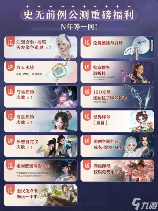 剑网3无界终于来了!武侠MMO的颜值巅峰,卷出新高度