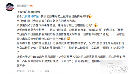老头环复健潮来袭17w人回坑 最终Boss偷跑：无马战神拉塔恩