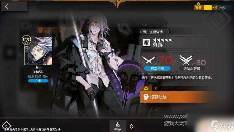 明日方舟如何借好友干员 《明日方舟》肉鸽好友干员助战招募方法